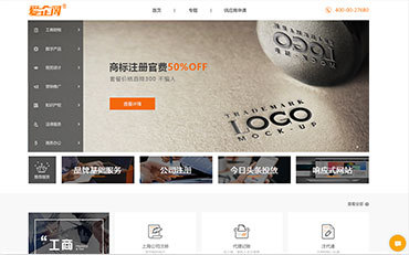 愛企網(wǎng)企業(yè)服務(wù)綜合平臺